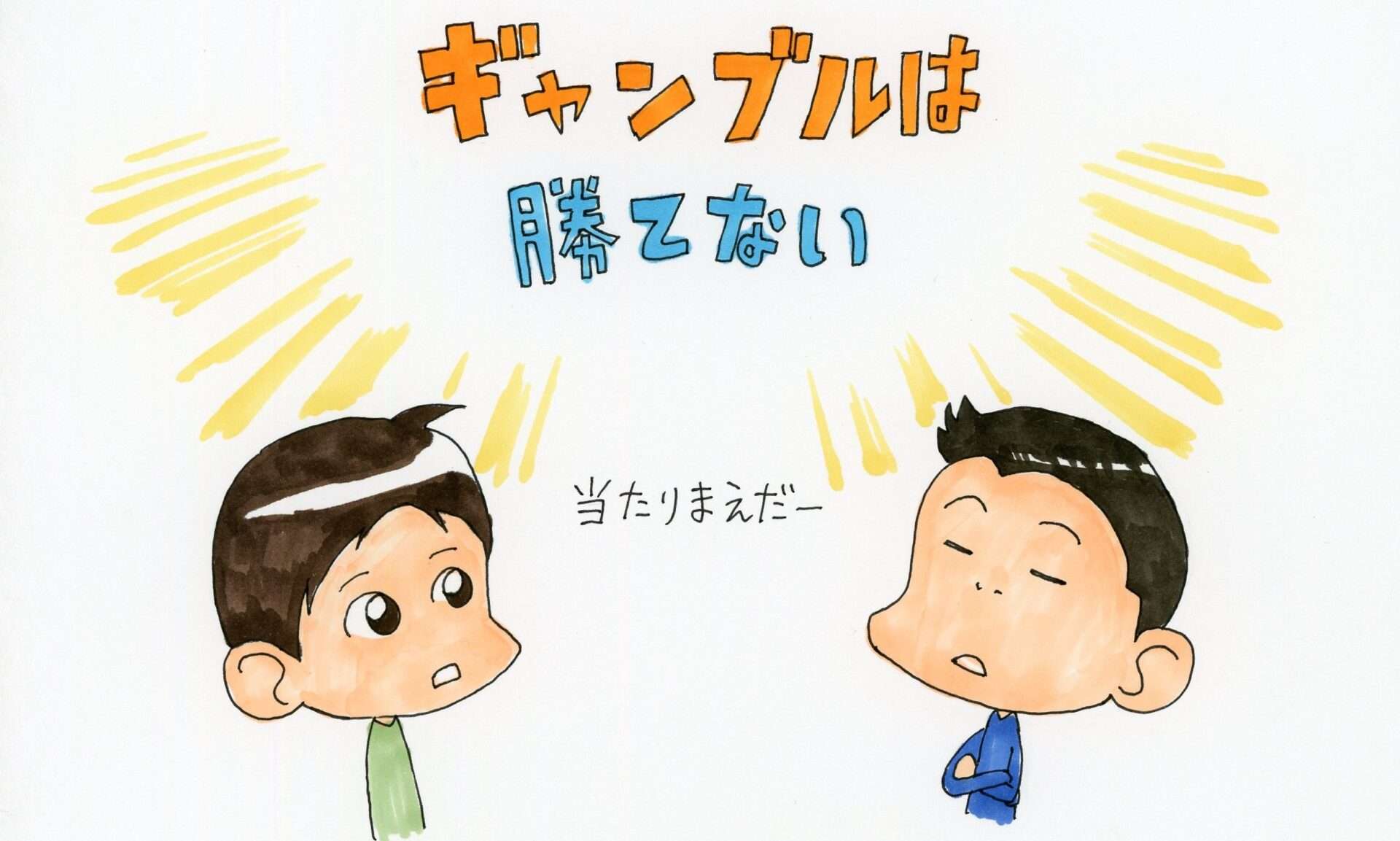 パチンコの還元率って嘘だよね?【本当に勝ちやすい パチンコの還元率って嘘だよね?【本当に勝ちやすい